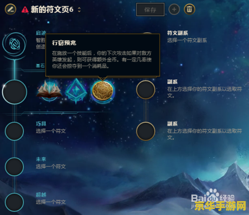 英雄联盟吸血符文天赋全解析