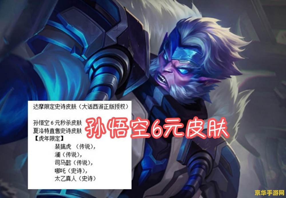 建议：英雄联盟狗熊新皮肤曝光，独特造型与特效引人注目
