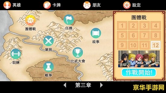 建议：英雄大作战v0.7技能表：深度解析各角色独特技能与战斗策略