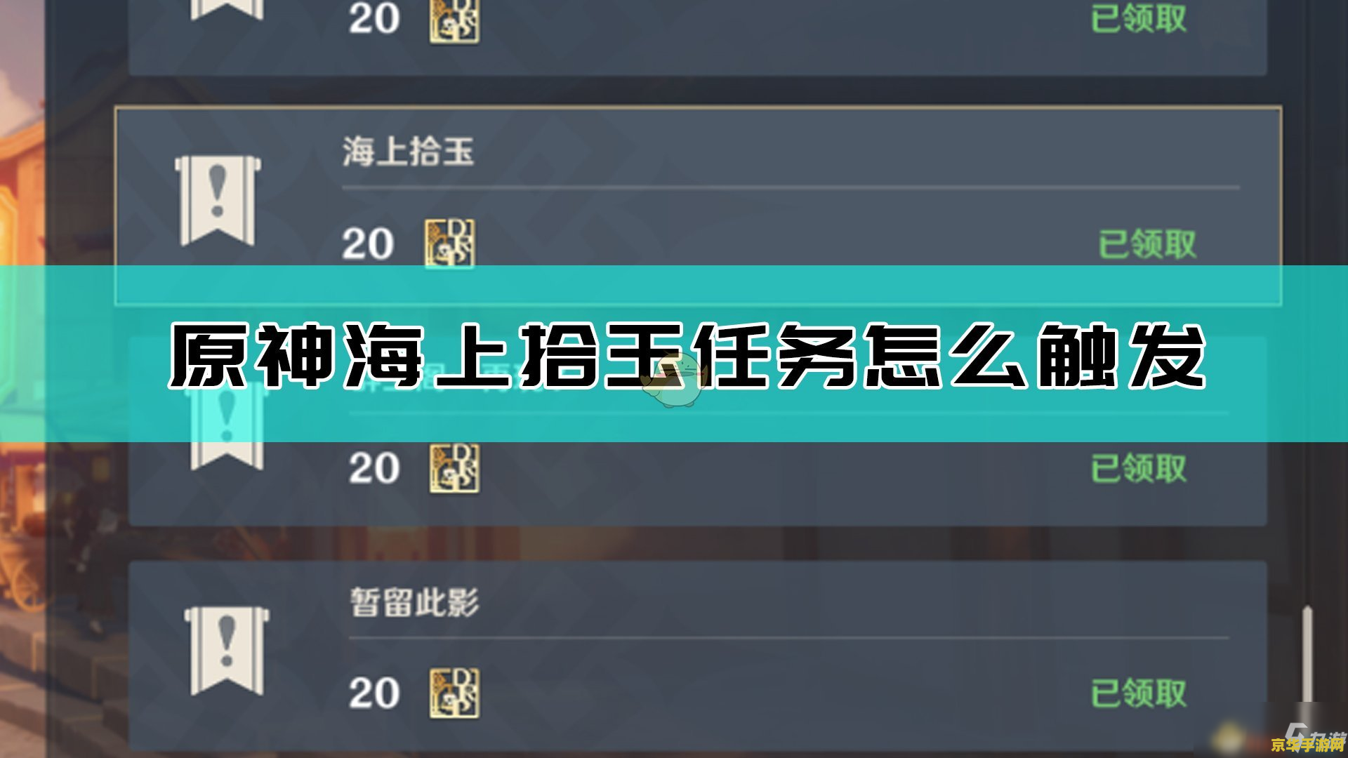 原神巧瞒七星解磐键任务怎么接 原神巧瞒七星解磐键任务接取指南