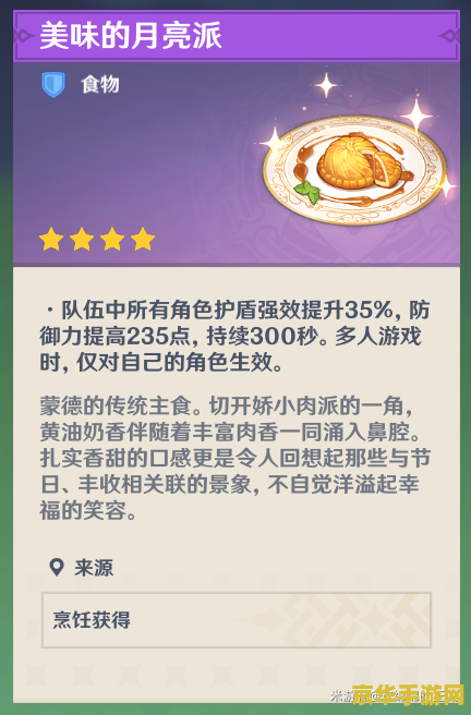 原神最简单的90副本 建议：原神：轻松攻略90副本，掌握技巧是关键