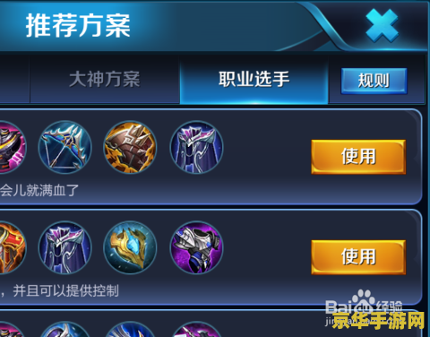 王者荣耀如何改出装树 建议:王者荣耀:如何优化出装树,提升游戏体验 王者荣耀如何改出装树 建议:王者荣耀:如何优化出装树,提升游戏体验