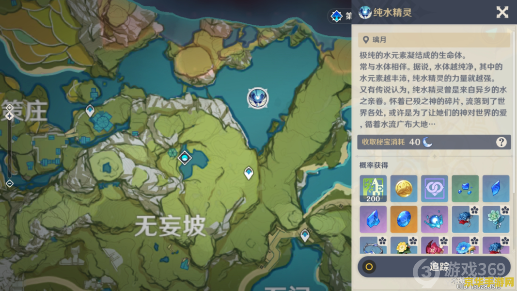原神拍摄蓝色采集物 建议：原神：探索蓝色采集物的神秘之旅