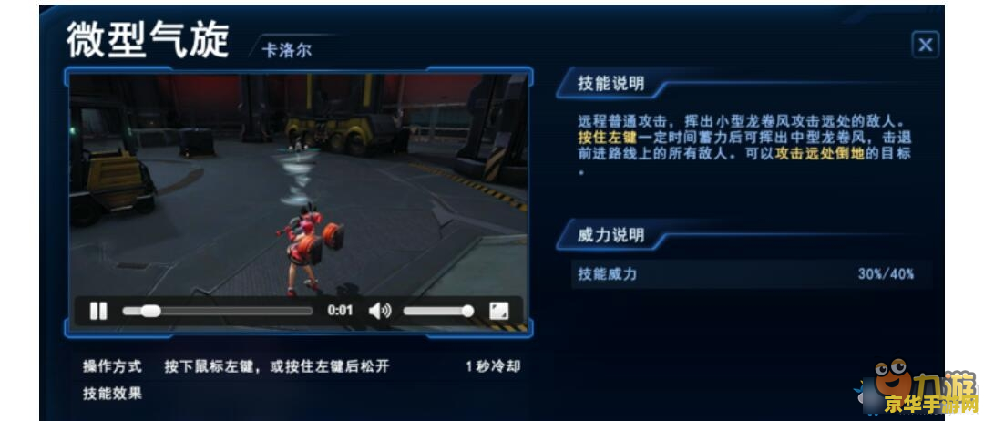 碧之轨迹psp中文版 碧之轨迹PSP中文版