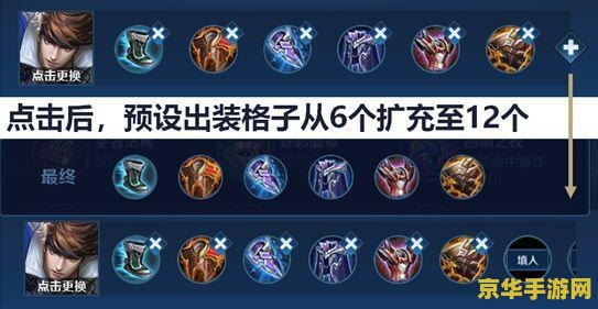 英雄联盟wegame的推荐出装怎么没了