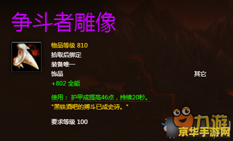 建议：魔兽世界美酒节：一场充满欢乐与挑战的盛宴