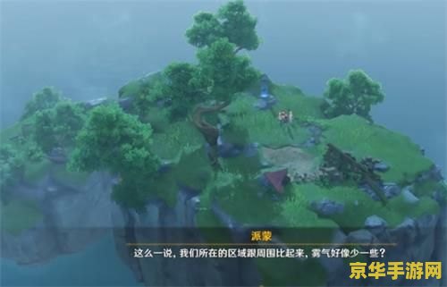 原神金苹果群岛壁画怎么做 建议：原神金苹果群岛壁画攻略：探索神秘壁画背后的故事