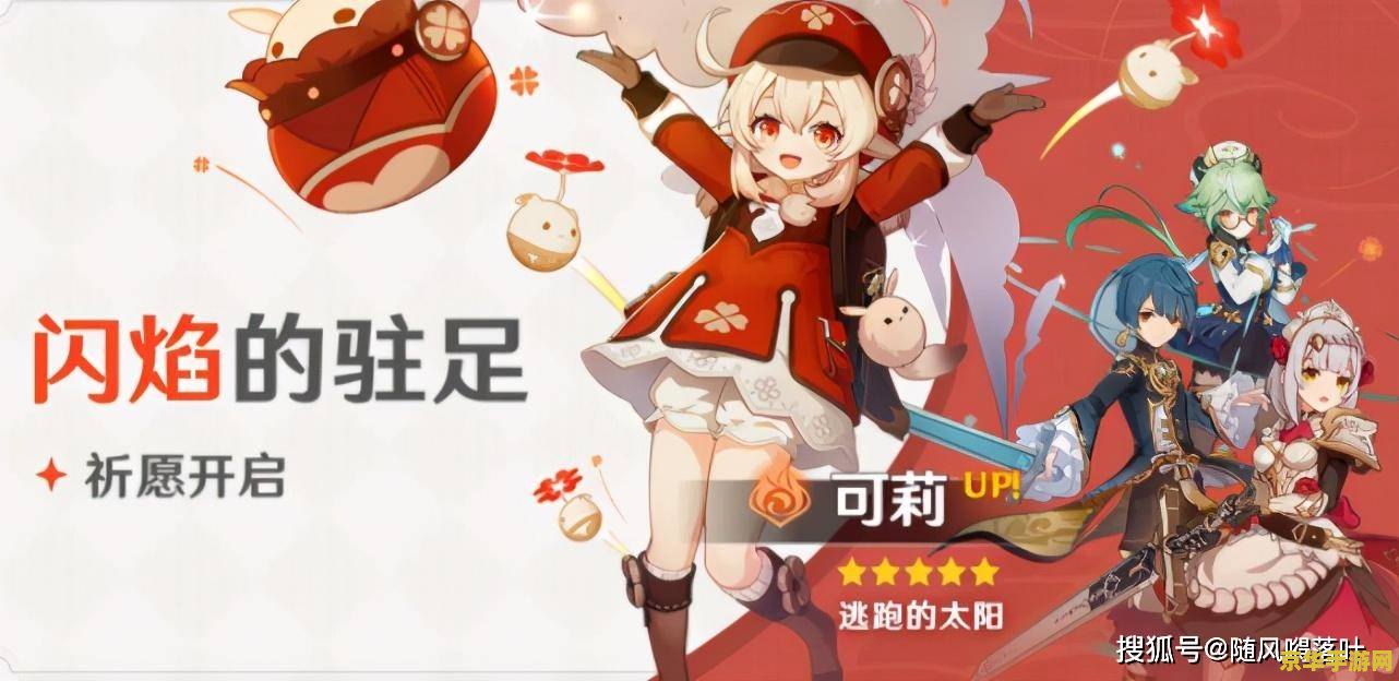 原神怎么替换出场人物 原神如何更换出场人物