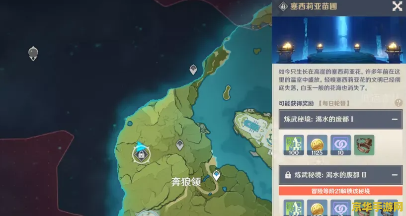 云游戏平台原神 建议：云游戏平台上的原神：探索神秘世界的冒险之旅