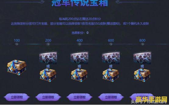 英雄联盟皮肤在哪里领取 建议：英雄联盟皮肤领取指南：如何获取心仪的皮肤
