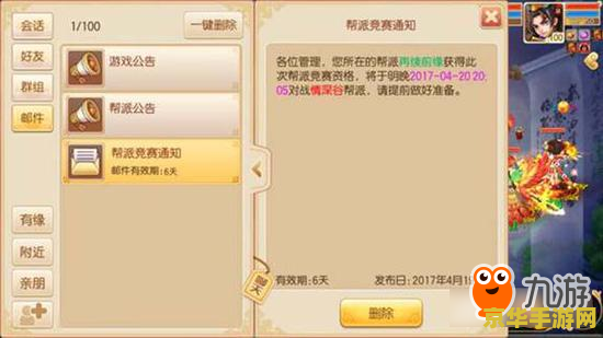 建议：梦幻诛仙门派介绍与解析