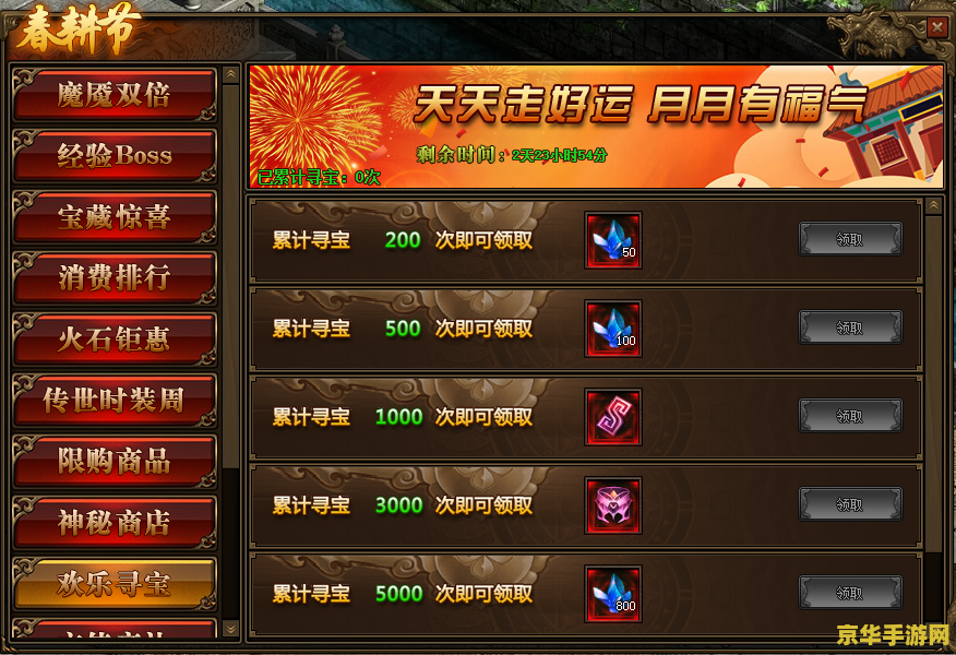 建议：wow埃辛诺斯碎片：游戏中的传奇道具