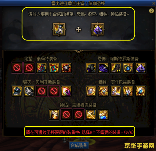 建议：DNF勇者套装：装备属性与获取途径详解