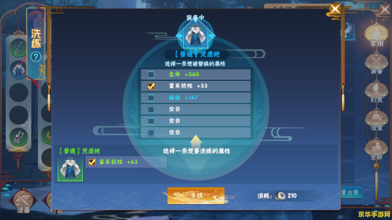 仙剑奇侠传4技能 建议：仙剑奇侠传4：技能系统深度解析