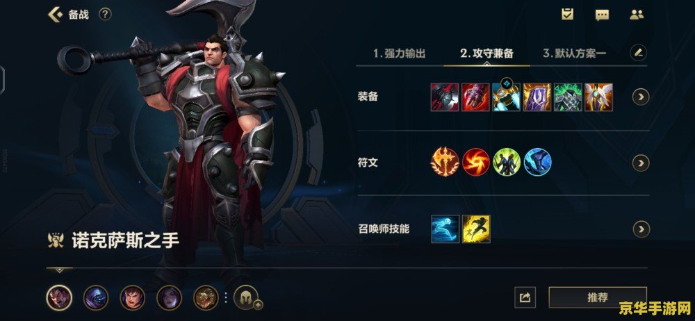 建议：英雄联盟手游上单英雄排名：谁是最强上路霸主？