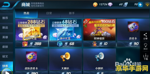 有学者声望：游戏中的知识与影响力