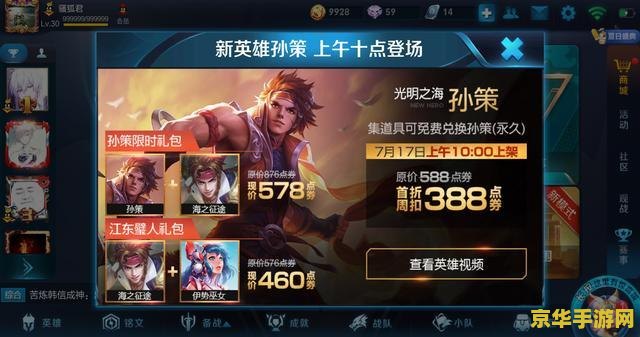 王者荣耀如何三段位移 建议:王者荣耀:三段位移技巧解析 王者荣耀如何三段位移 建议:王者荣耀:三段位移技巧解析