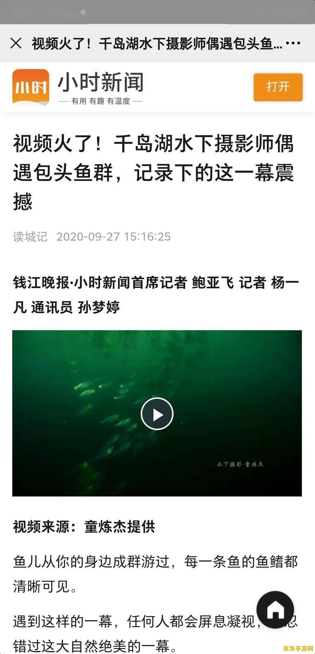 建议：原神钓鱼额外奖励：探索水域的秘密与丰厚回报