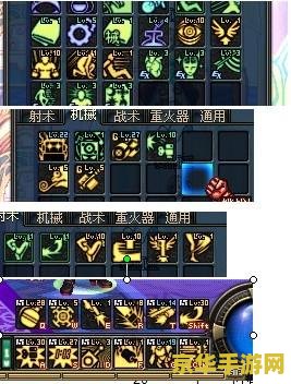 机械师PK加点攻略