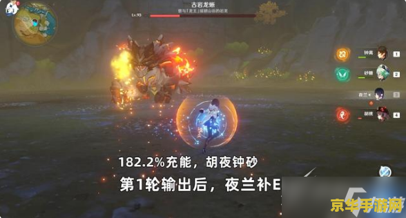 建议：原神一命二命：游戏角色解析与体验