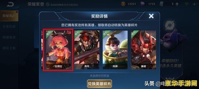 王者荣耀如何提高回防 建议:王者荣耀:如何提高回防效率,守护你的荣耀之路 王者荣耀如何提高回防 建议:王者荣耀:如何提高回防效率,守护你的荣耀之路