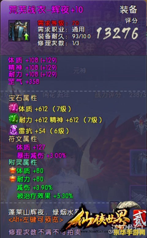 仙侠世界职业选择指南