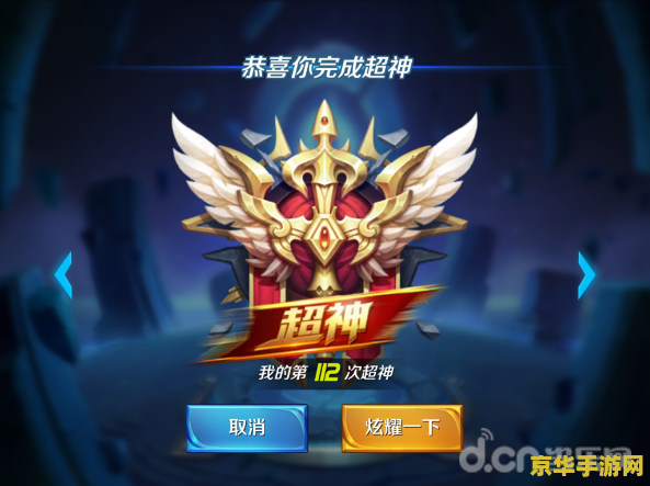 洛克王国 果冻