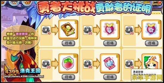 建议：洛克王国7k7k小游戏：探索神秘王国，与宠物一起成长