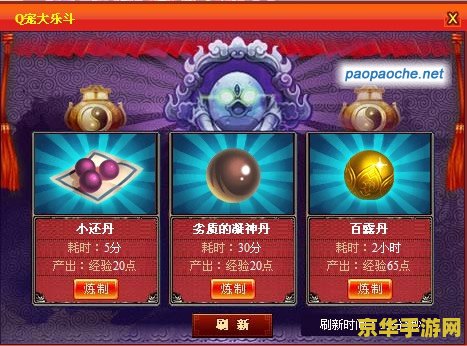 建议：q宠大乐斗辅助：游戏攻略与技巧分享