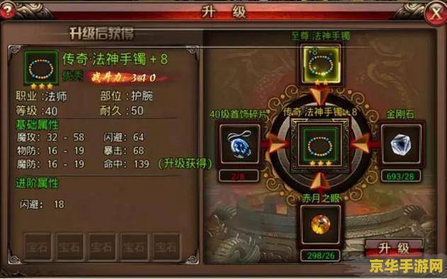 建议：wow埃辛诺斯碎片：游戏中的传奇道具