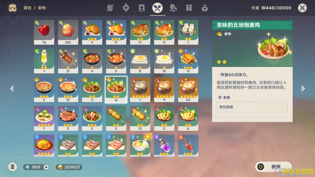 原神一锤定音的食材绝云椒椒在哪 建议：原神：寻找绝云椒椒，解锁一锤定音的食材之旅
