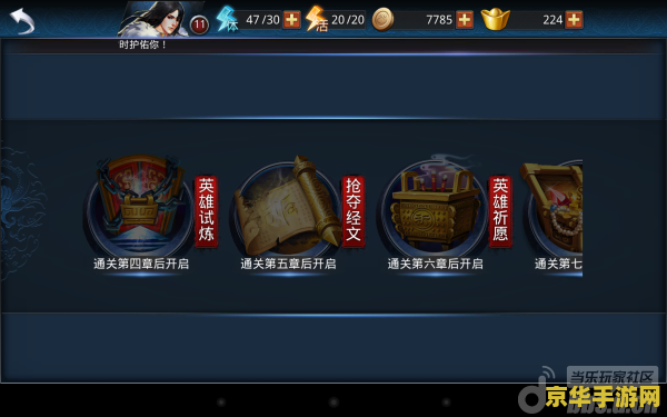 塔防三国志武魂 塔防三国志武魂