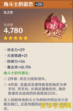 原神沙海迷踪任务攻略 原神沙海迷踪任务攻略