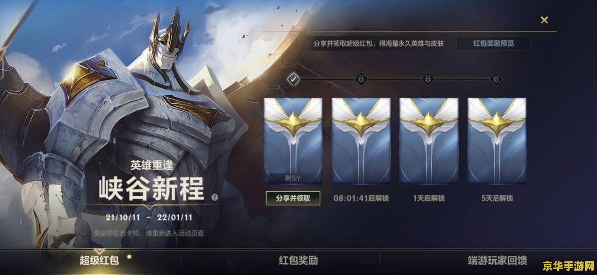 建议：英雄联盟手游挚友关系：携手共战，情谊长存