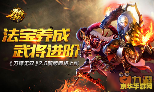 建议：刀锋电竞：游戏界的巅峰对决