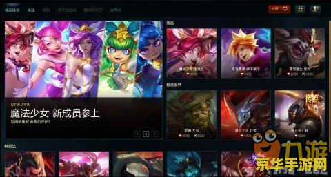建议：英雄联盟每周优惠，让你轻松获取心仪皮肤与道具