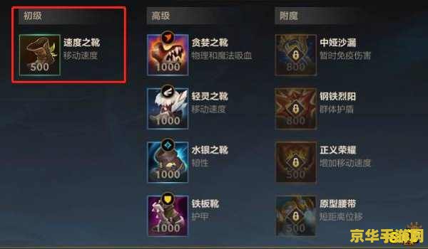 英雄联盟手游蛮王AP出装攻略