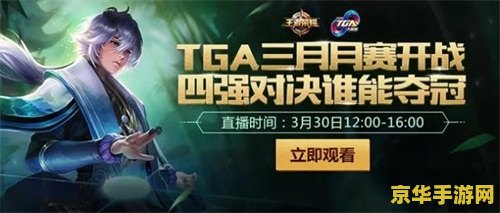 建议：英雄联盟三大赛：全球电竞盛宴的巅峰对决