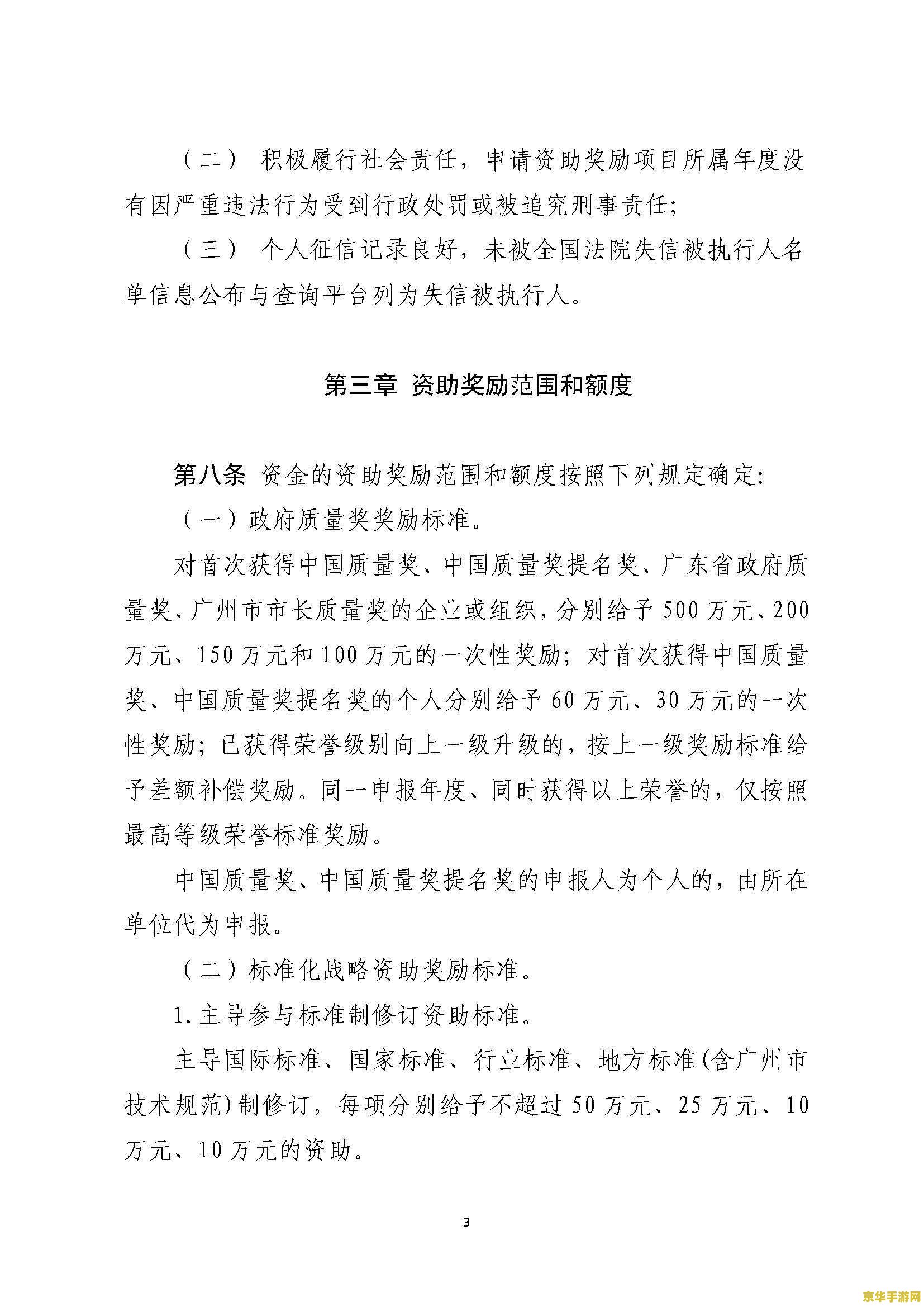 口袋妖怪漆黑的魅影金手指 口袋妖怪漆黑的魅影金手指：游戏攻略与技巧
