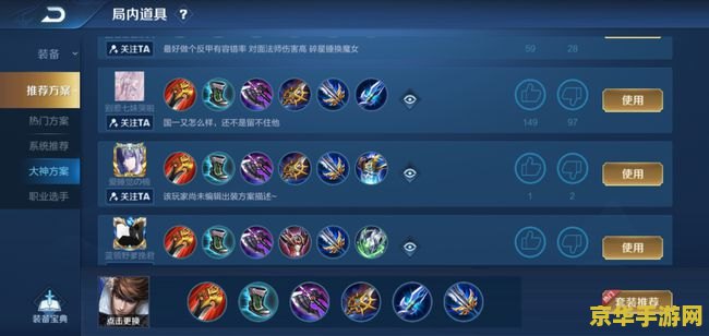 王者荣耀什么是中辅 王者荣耀中的中辅解析**