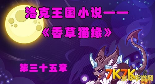 洛克王国紫雾虫 建议：洛克王国：紫雾虫的神秘之旅