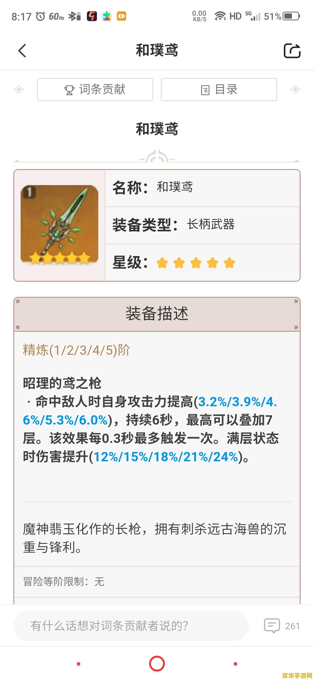 原神香菱前期圣遗物推荐 香菱前期圣遗物推荐
