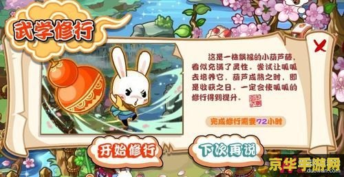 建议：洛克王国逍遥呱呱练级指南