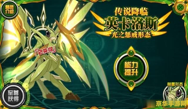 建议：赛尔号2目灵兽：探索神秘星球，挑战最强敌人