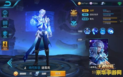 诸葛亮王者荣耀如何背手走 建议：王者荣耀：诸葛亮背手走位的技巧与策略