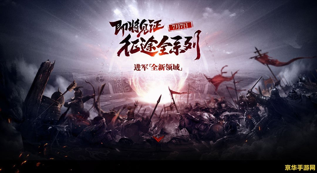 红警大战辅助：游戏攻略与技巧