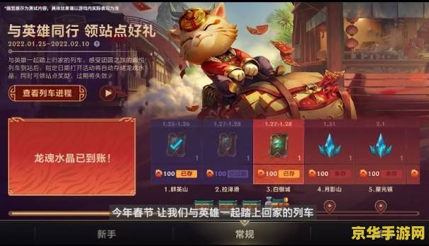 建议：英雄联盟手游春节活动：欢乐庆典，福利满满，等你来战！