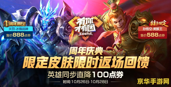 建议：英雄联盟手游春节活动：欢乐庆典，福利满满，等你来战！