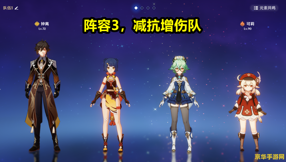 原神新手教程怎么过七天神像 建议：原神新手教程：如何通过七天神像