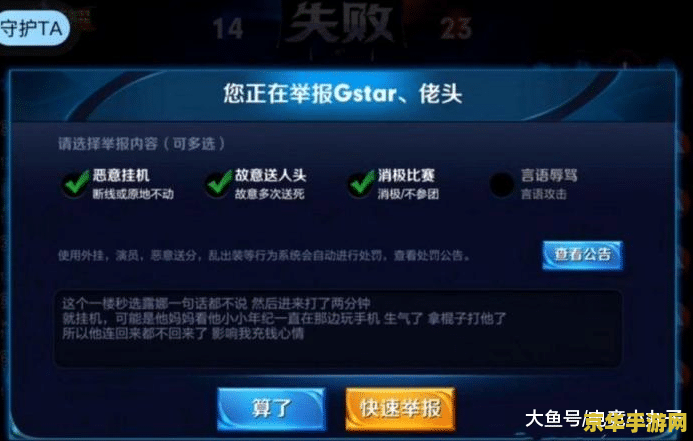 王者荣耀电脑版如何打汉字 王者荣耀电脑版如何打汉字